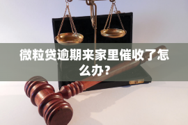 针对顾客拖欠款项一直不给你的怎样要债？